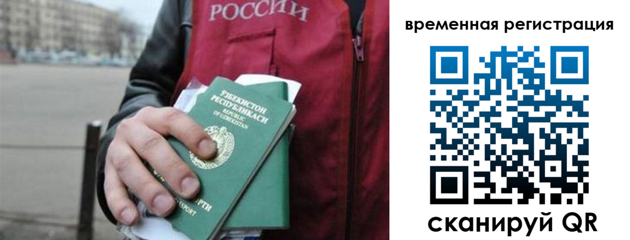 прописка в квартире в Боброве