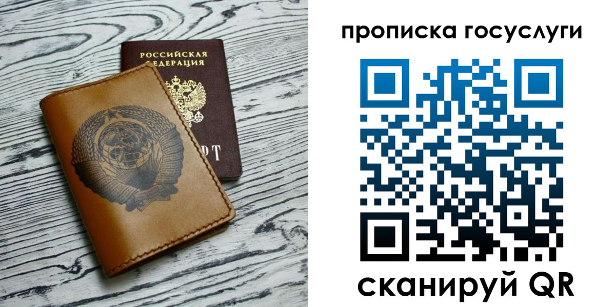 прописка иностранных граждан в Боброве