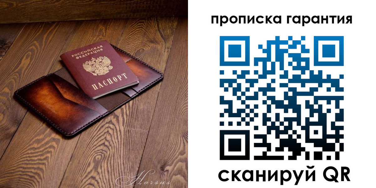 временная регистрация в Боброве
