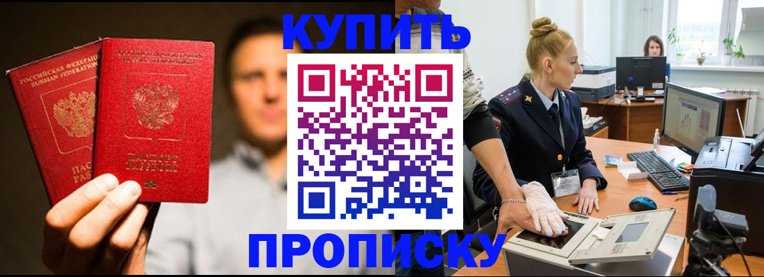 регистрация в Боброве