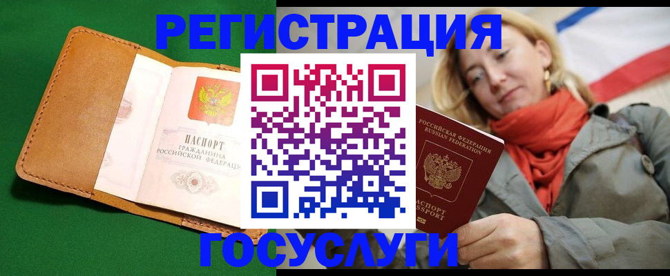 прописка регистрация в Боброве