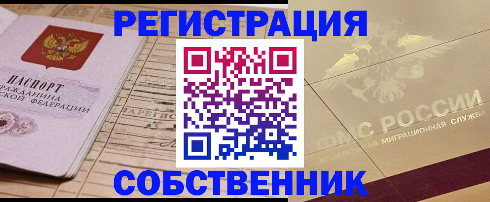 прописка поиск в Боброве