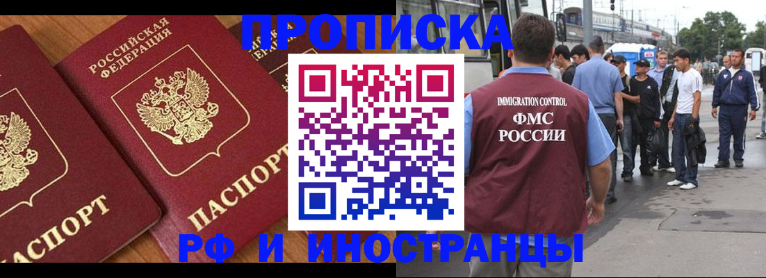 временная регистрация собственник в Боброве