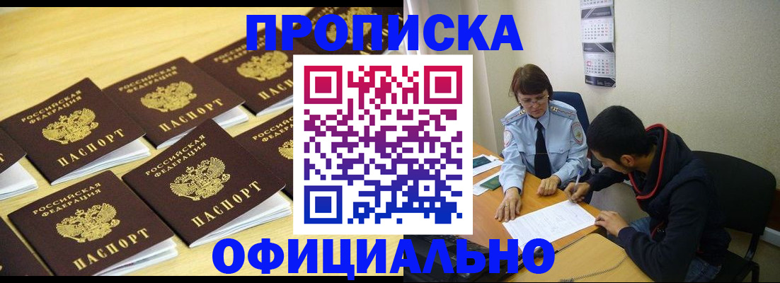временная регистрация адрес в Боброве