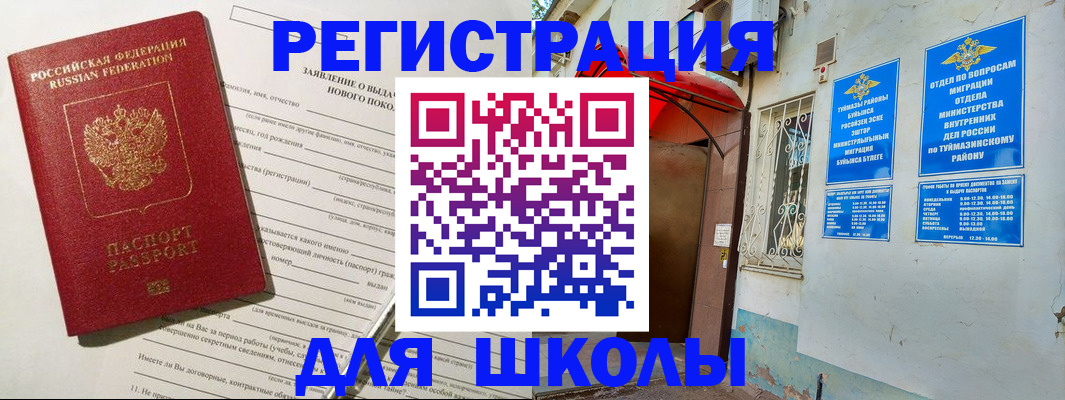 временная регистрация купить в Боброве