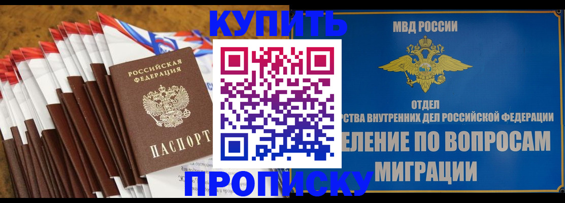 прописка для кредита в Боброве